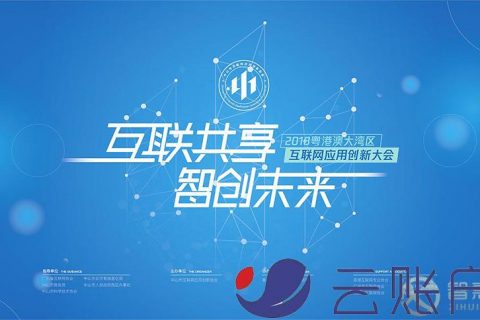 成功案例系列：疫情后社交电商如何持续发展？如何节税？(四川疫情)