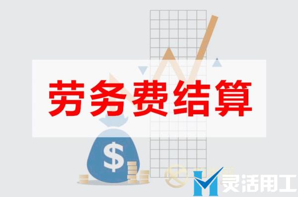 知识付费平台劳务费结算平台哪家好？