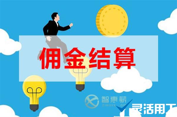 保险中介灵活用工详细解读，保险代理人高收入就这样处理