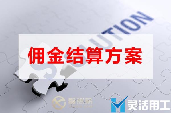 货运物流平台佣金结算一看就会(货运物流平台佣金结算一看就会扣吗)