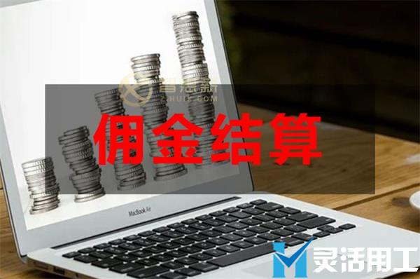 保险中介灵活用工操作复杂吗？