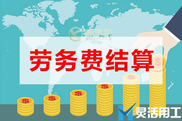 网络货运平台劳务费结算有哪些问题？