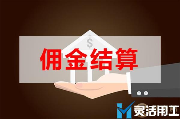 保险代理公司佣金发放有哪些困难(保尔保险代理有限公司)