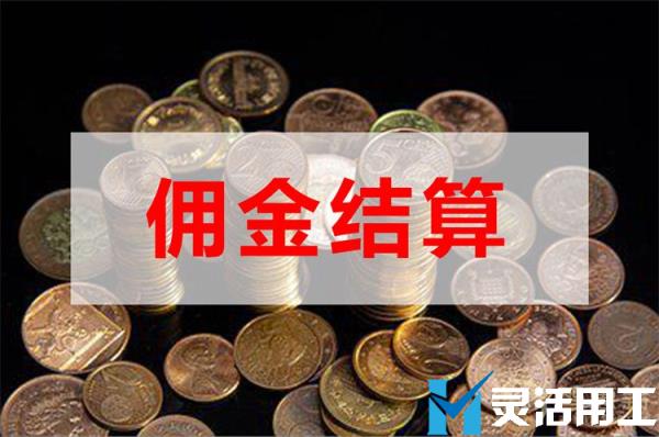 车险代理人平台佣金发放哪种方法好(2020平安车险业务员佣金是多少)