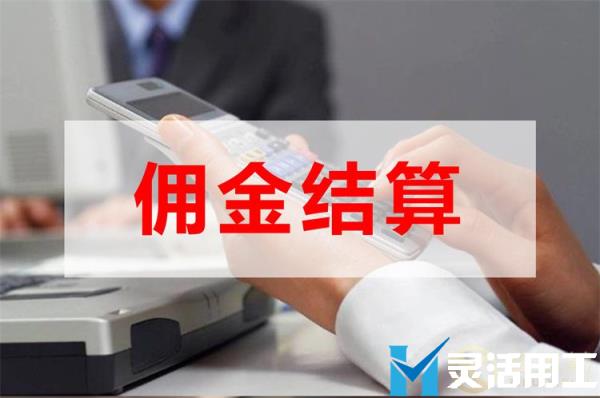 淘菜菜配送员佣金结算有哪些问题？(淘菜菜团长佣金是多少怎么算的)