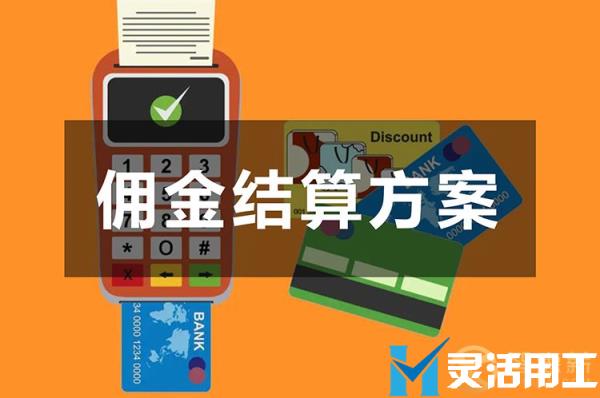 美团骑手佣金结算安全吗？(美团骑手的佣金怎么算)