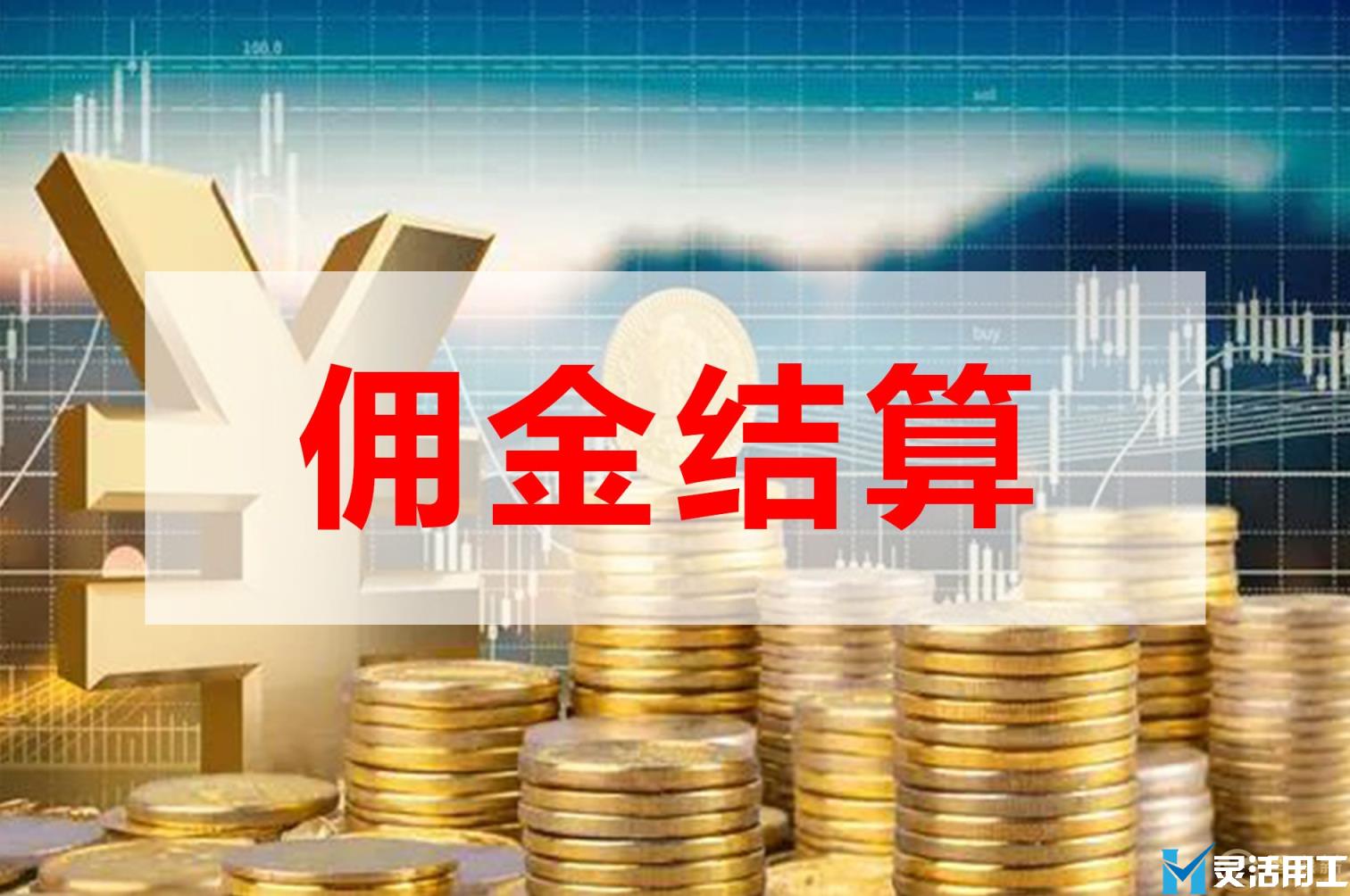 网约车平台佣金发放方法有哪些(敦煌网平台费用和佣金)